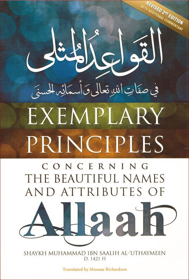 Exemplary-Principles-Concerning-Beautiful-Names-of-Allah-2