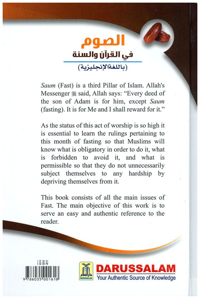 Fast According To The Quran & Sunnah-3