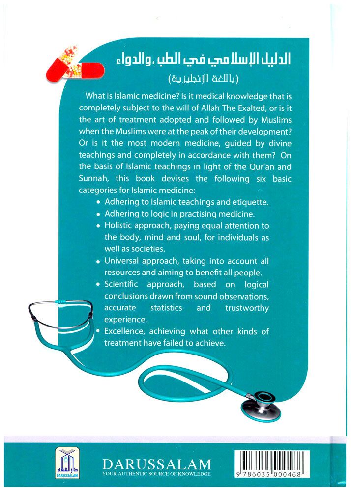 The Islamic Guideline on Medicine-3