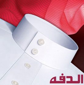 Al-Daffah Thoub Original-2